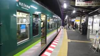 京阪 石山坂本線 700形 707-708 新色 近江神宮前行  709-710 石山寺行き 京阪膳所 20180410