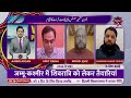 live banned jamaat floats new political outfit in kashmir eyes grassroots elections jammu kashmir