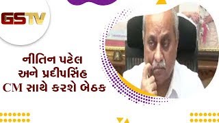 અનામતના આટાપાટા, નીતિન પટેલ અને પ્રદીપસિંહ CM સાથે કરશે બેઠક