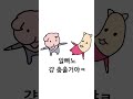 if you dance i ll dance meme 빨간내복야코 팬영상 팬아트 팬영상 이비스페인트 빨간내복야코 11년생