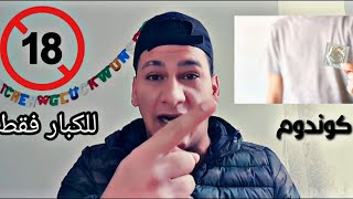 عادات وتقاليد ألمانيه🇩🇪 لن تصدق شاهد الفديو للاخير || هام جدا 🛑 الفديو للكبار فقط  🔞🔞