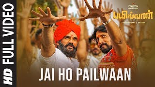 Jai Ho Pailwaan Full Video | Bailwaan Tamil | Kichcha Sudeepa,Suniel Shetty |Krishna |Arjun Janya