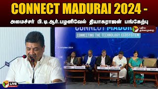 🔴LIVE: CONNECT MADURAI 2024 - அமைச்சர் பி.டி.ஆர்.பழனிவேல் தியாகராஜன் பங்கேற்பு | PTD