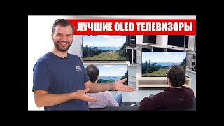 Лучшие OLED-телевизоры 2021 года для покупки в 2022 | ABOUT TECH