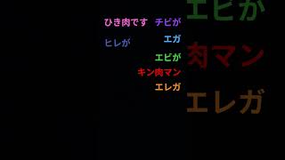 何に聞こえる？