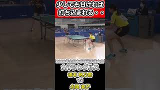 【全日本卓球2023】浮いた球は禁物！！【橋本帆乃香vs永尾尭子】#shorts #short #卓球 #木塚陽斗 #卓球 #長崎美柚 #丹羽孝希#木原美悠 #吉山和希 #橋本帆乃香