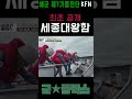 최초 공개~ 쉿 세종대왕함 군플렉스 21회 l 국방홍보원 shorts