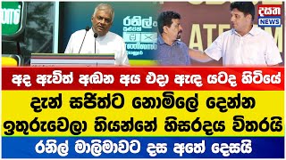 අද ඇවිත් අඬන අය එදා ඇඳ යටද හිටියේ