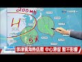 【立綱氣象報報】白天防曬多喝水 午後雷陣雨防雷擊│中視晚間氣象 20230823