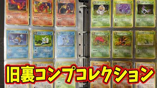 【ポケカ】ポケカ好き・ポケモン好きの全員に見て欲しい！超貴重なコレクションをご紹介します！新規さんも古参さんも、みんなが楽しめると思います！【ポケモンカード/コレクション紹介】