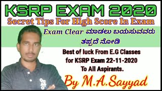 KSRP EXAM 2020 SECRET TIPS, IMPORTANT TIPS FOR KSRP EXAM 2020.