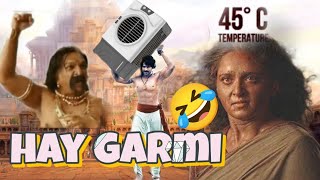 bahubali 3 in summer heat ।। funny video #bahubali3  #funny #viral #comedy #funnyvideo