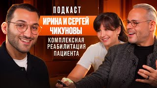 Dental Podcast | Ирина Чикунова и Сергей Чикунов | Комплексная реабилитация пациента | ArtOral