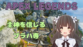 【APEX LEGENDS】APEX女子の成長日記