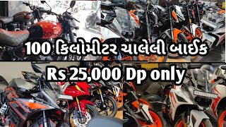 Rs 25,000 Dp only 100 કિલોમીટર ચાલેલી બાઈક Surat, Gujarat