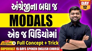 Day 12 | બધા જ Modals એક જ વિડીઓમાં  | Spoken English | Vijay Nakiya