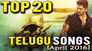 Top 20 Telugu songs Apr 2016 || Latest Telugu Songs 2016 || Telugu Hits