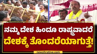 Davanagereಯಲ್ಲಿ Yathindra Siddaramaiah ವಿವಾದಾತ್ಮಕ ಹೇಳಿಕೆ |  Pramod Muthalik | R Ashok | BJP Protest