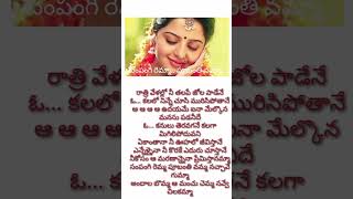 Sampangi Remma Song in Telugu #telugusongs #song #ammavennamudda #songlyrics #music #shorts #viral