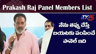 Maa Elections 2021 : Prakash Raj Announces Panel Members | Prakash Raj Speech | TV5 News