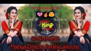 Mazya Dila Cho Dj Song | Mazya Dila Cho Pavsher Kilocho Dj Song | DJ Shubham K | माझ्या दिला चो Dj