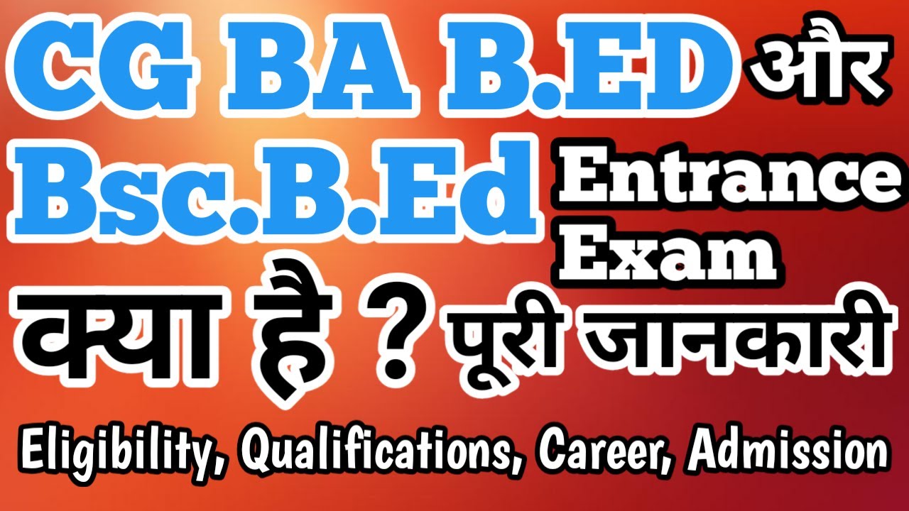 What Is CG BA B.ED And Bsc.B.Ed Entrance Exam | Eligibility ...