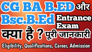 What is CG BA B.ED and Bsc.B.Ed Entrance Exam | Eligibility, Qualifications, Career Full Information