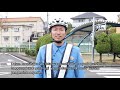 untuk menggunakan sepeda dengan selamat～自転車を安全に利用するために～（インドネシア語字幕）