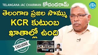 Telangana JAC Chairman Prof. Kodandaram Full Interview || Talking Politics With iDream