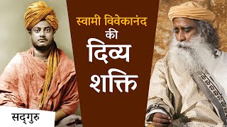 Swami Vivekananda's mystical power | Sadhguru Hindi