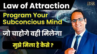 How I attract #abundance in my life using Law of attraction? #CoachBSR  #lawofattraction #money