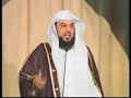 كيف نستقبل رمضان د . محمد العريفي