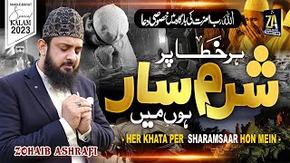 New Shab e Barat Kalaam - Har Khata Pe Sharamsar Hoon Main - Emotional Dua - Zohaib Ashrafi