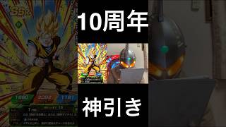 10周年神引きするも気づかないウルトラセブン#ドッカンバトル#ガチャ