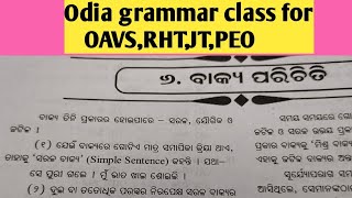 OAVS,RHT,JT,PEO , ବାକ୍ୟ ପରିଚିତି, ବାକ୍ୟ ର ପ୍ରକାର ,Odia grammar class