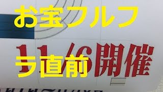 お宝＠フルフラレースの前に・・水曜日のミニ四駆放送 特別編 #48