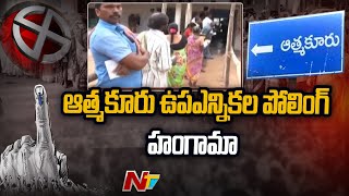 Atmakur By Election : ప్రారంభమైన ఆత్మకూరు ఉపఎన్నిక  పోలింగ్ | Ntv