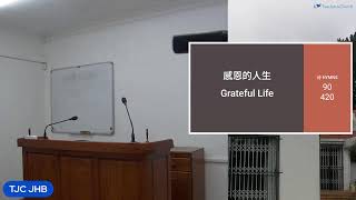 感恩的人生 Grateful Life