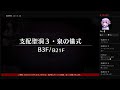 ［閲覧注意］エロ要素アリ　オメガラビリンスz　気ままにライブ配信！