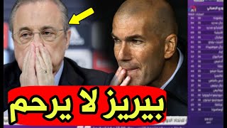 عاجل بيريز يجهز قرارا صادما لزيدان قبل مباراة ريال مدريد | اخبار الريال اليوم