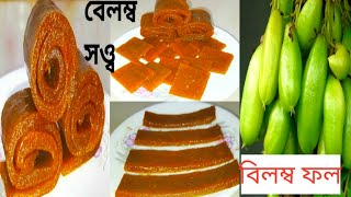 বিলম্ব ফল এর স‌ও্ব|কখনো ভেবেছেন বিলম্ব মত টক ফলের বিলম্বস‌ও্ব তৈরি হয়|Bilimbi Pickle/bilimbi Recpie