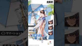 NIKEEえちえちな水着キャラ！(メアリー)＃ニケ＃NIKEE＃メアリー＃水着