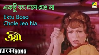 Ektu Boso Chole Jeo Na | Troyee | Bengali Movie Song | Asha Bhosle | Helen