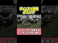 【モンハン】ノールックで攻撃するリオレウス希少種　 shorts 【モンハン実況】【モンハン解説】【モンハン3g】【ショート動画】