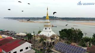 บรวงสรวงพระธาตุหล้าหนอง ๓ กุมภาพันธ์ ๒๕๖๖