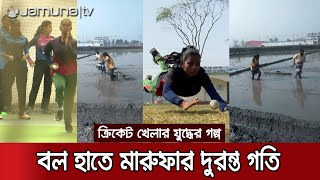 যে হাতে বাবার সাথে ধরেছেন হাল, সেই মারুফা একদিন ধরবে বাংলাদেশের হাল | Marufa Struggle