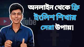 ইংলিশ শেখার সহজ মাধ্যম social media.