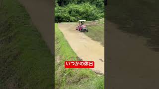 【トラクター】いつかの休日 #japanlife #japan #tractor