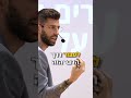 לא יוצאים מאזור הנוחות לא תתקדמו בחיים.