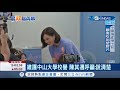 李眉蓁論文抄襲高達123頁 照搬96%連點符號都相同 ｜記者 賴碧香 黃佳萍 黃啟超 涂永全｜【台灣要聞。先知道】20200722｜三立inews